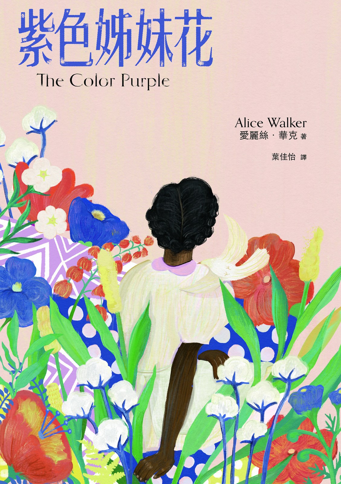 紫色姊妹花