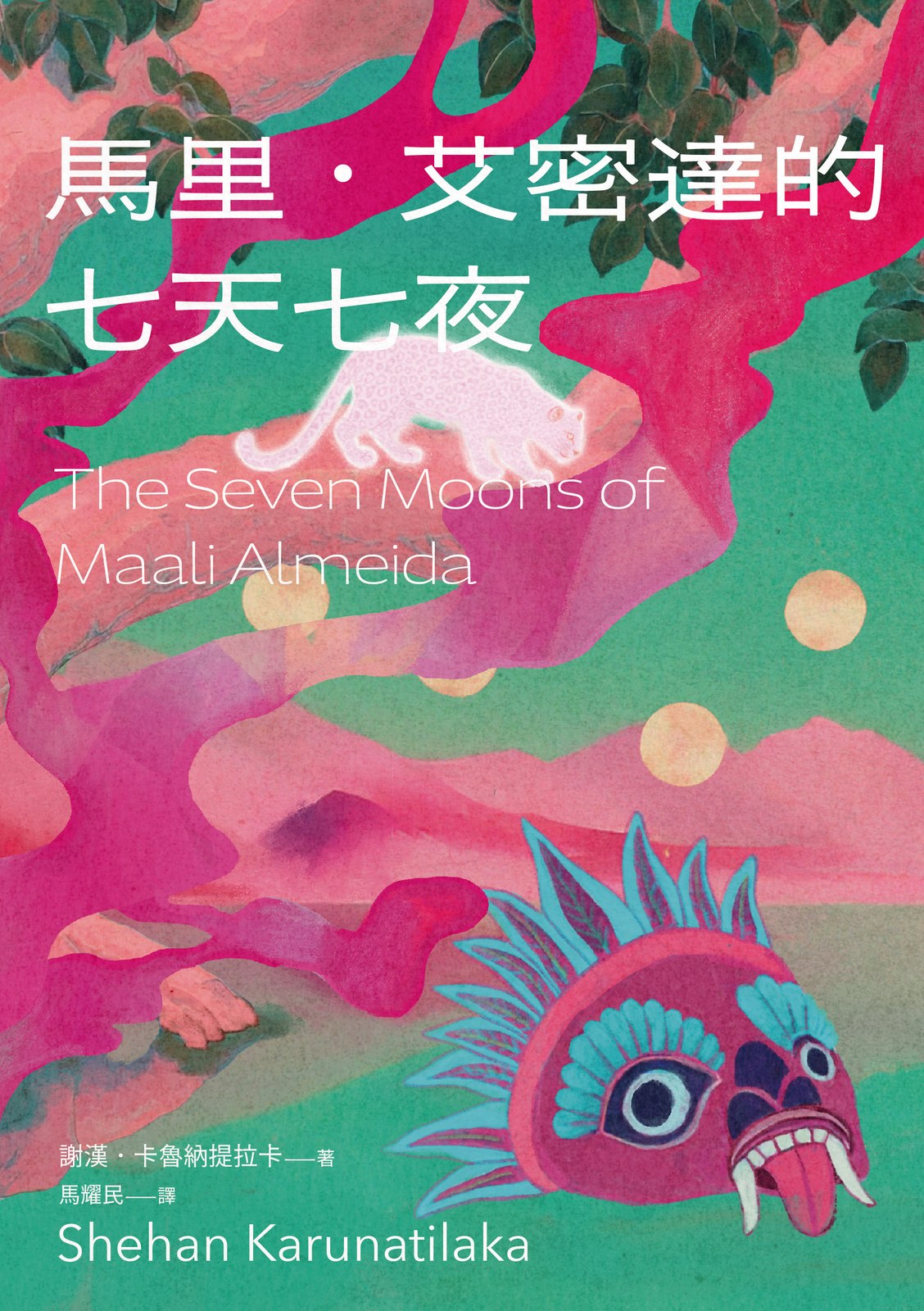 馬里．艾密達的七天七夜
