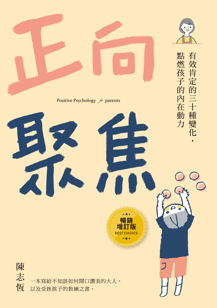 正向聚焦
