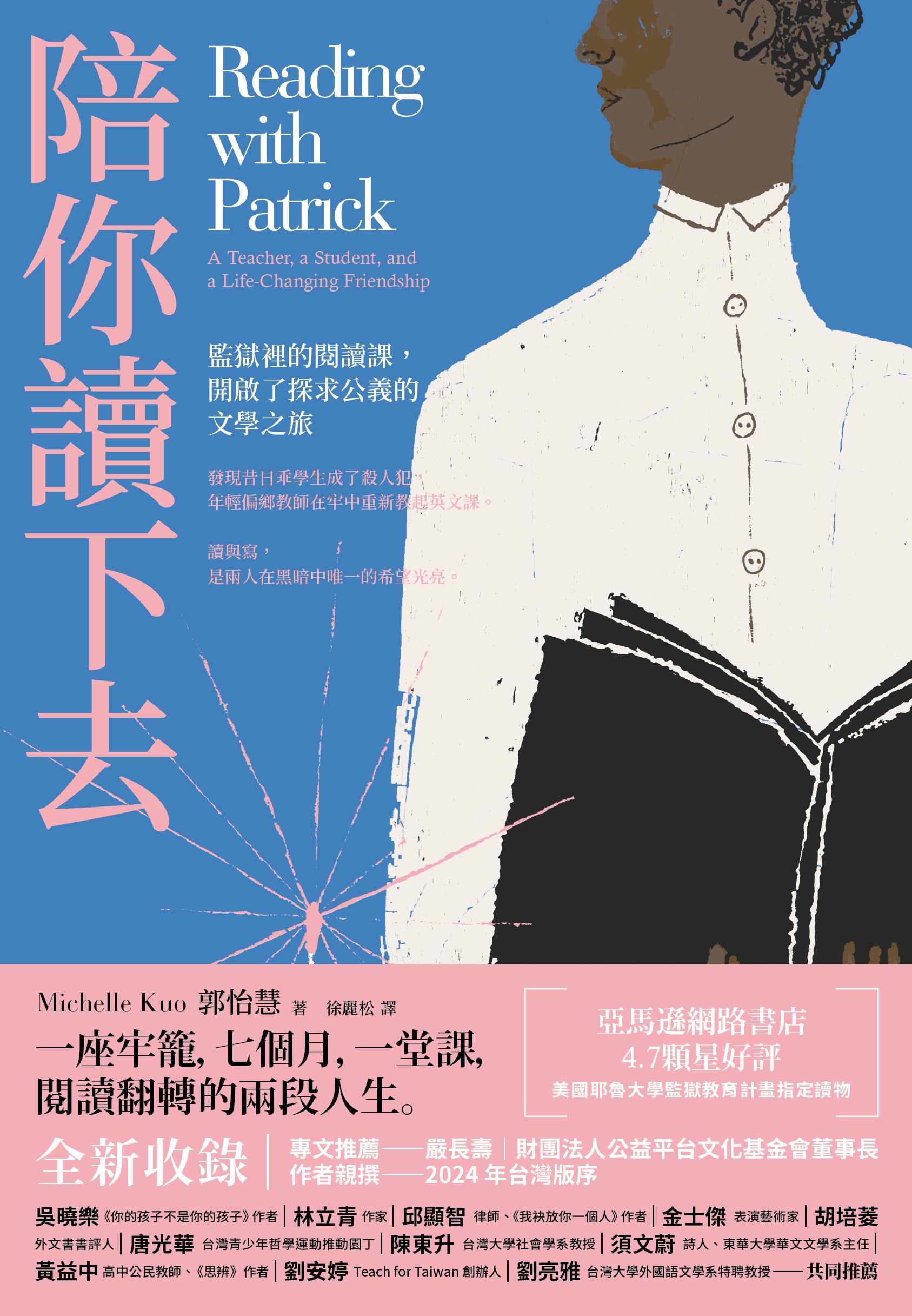陪你讀下去