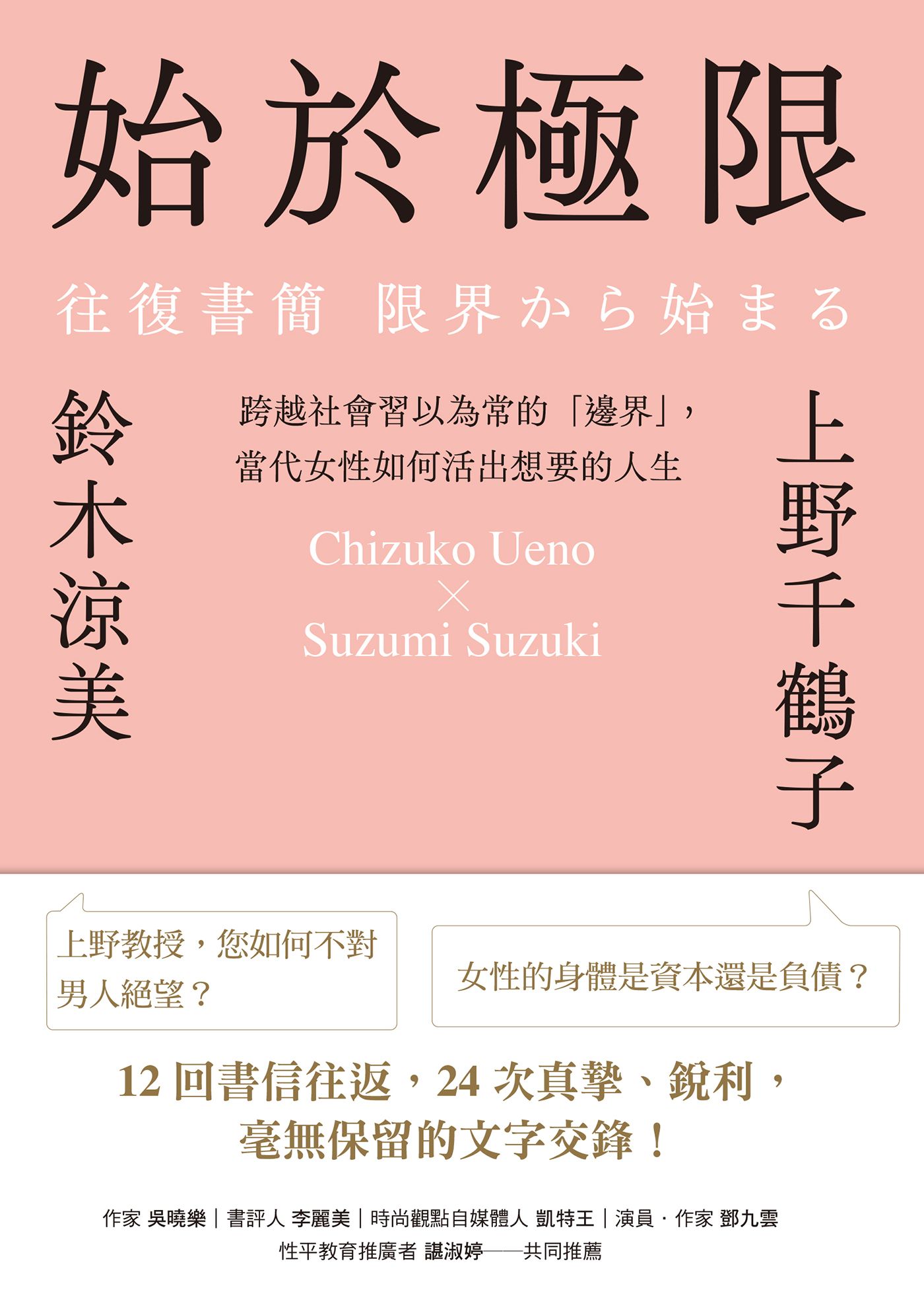 始於極限