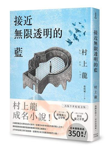 接近無限透明的藍