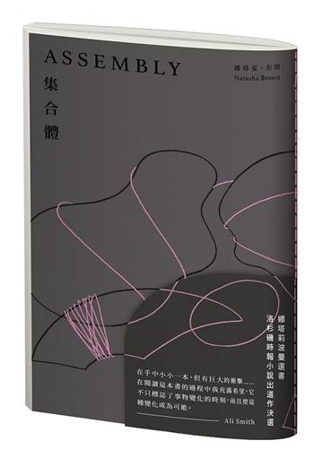 集合體