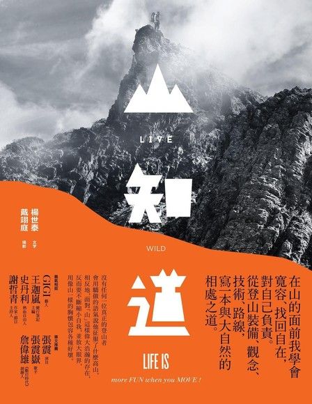 山知道