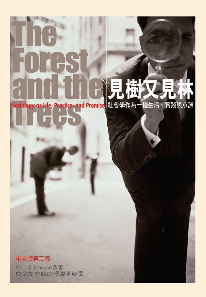 見樹又見林