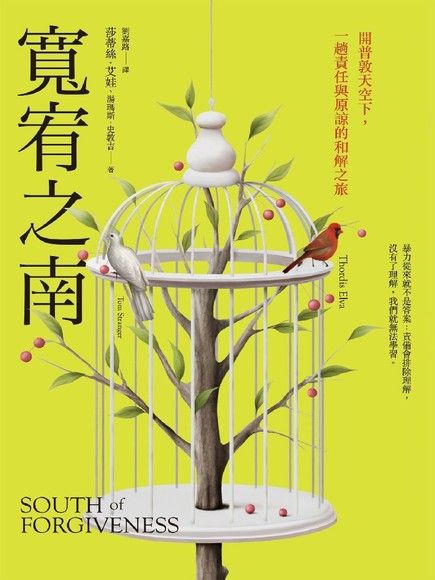 寬宥之南
