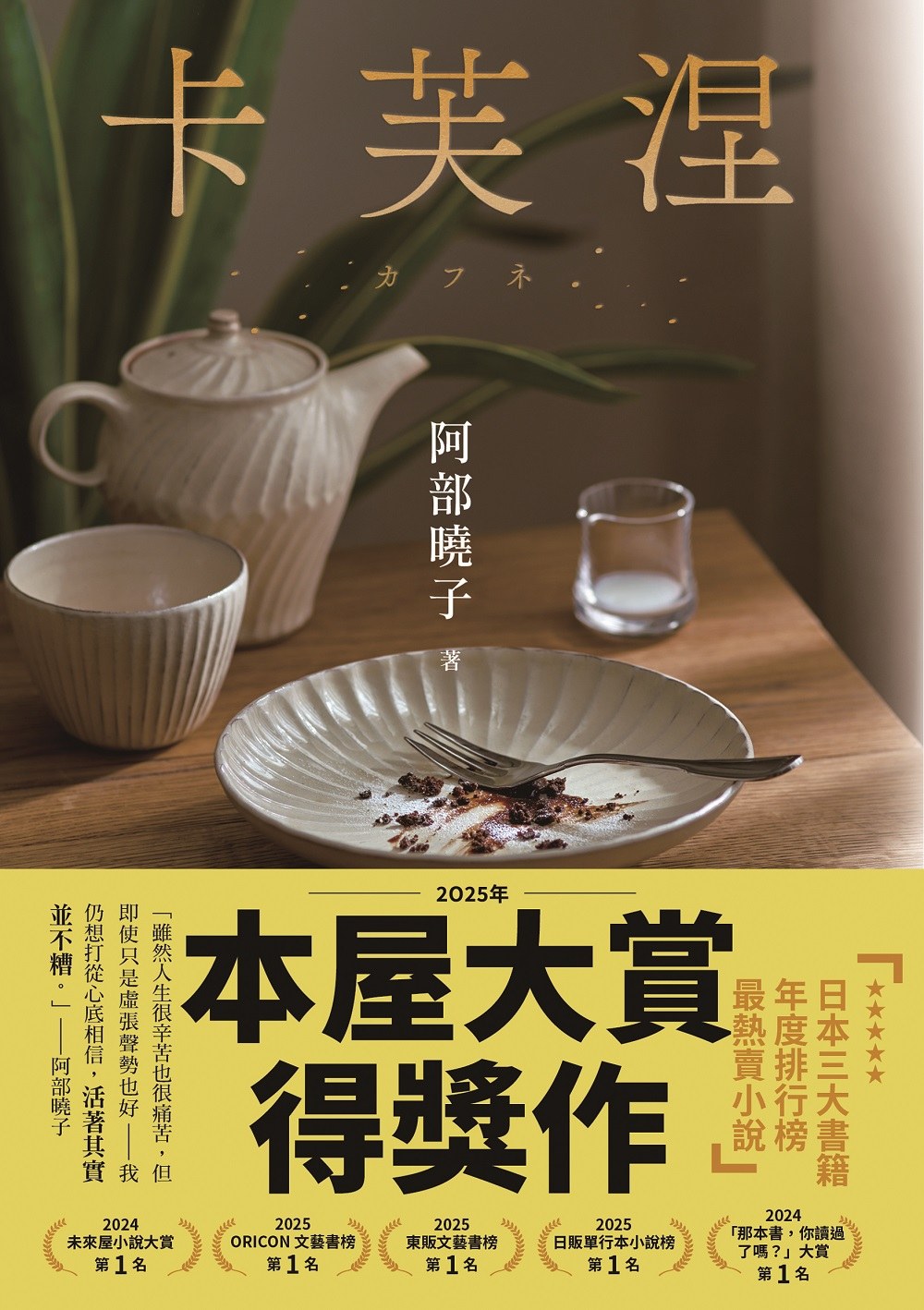 卡芙涅