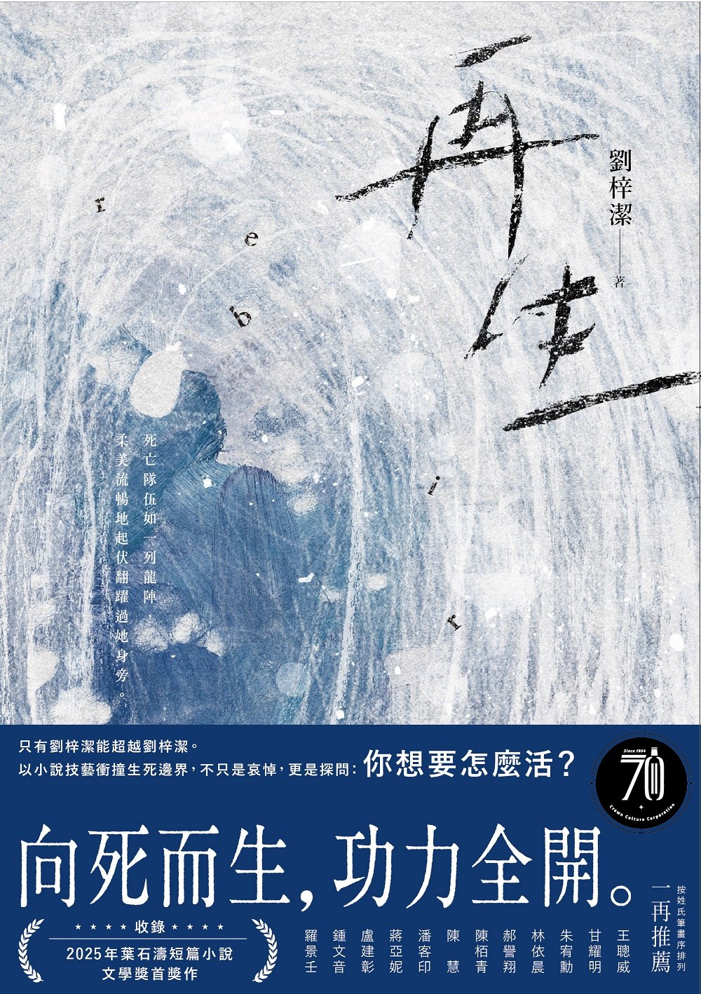 再生