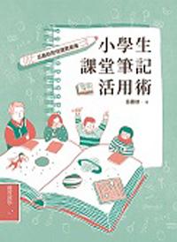 呂嘉紋的悅讀俱樂簿