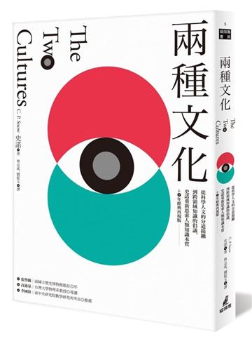 兩種文化