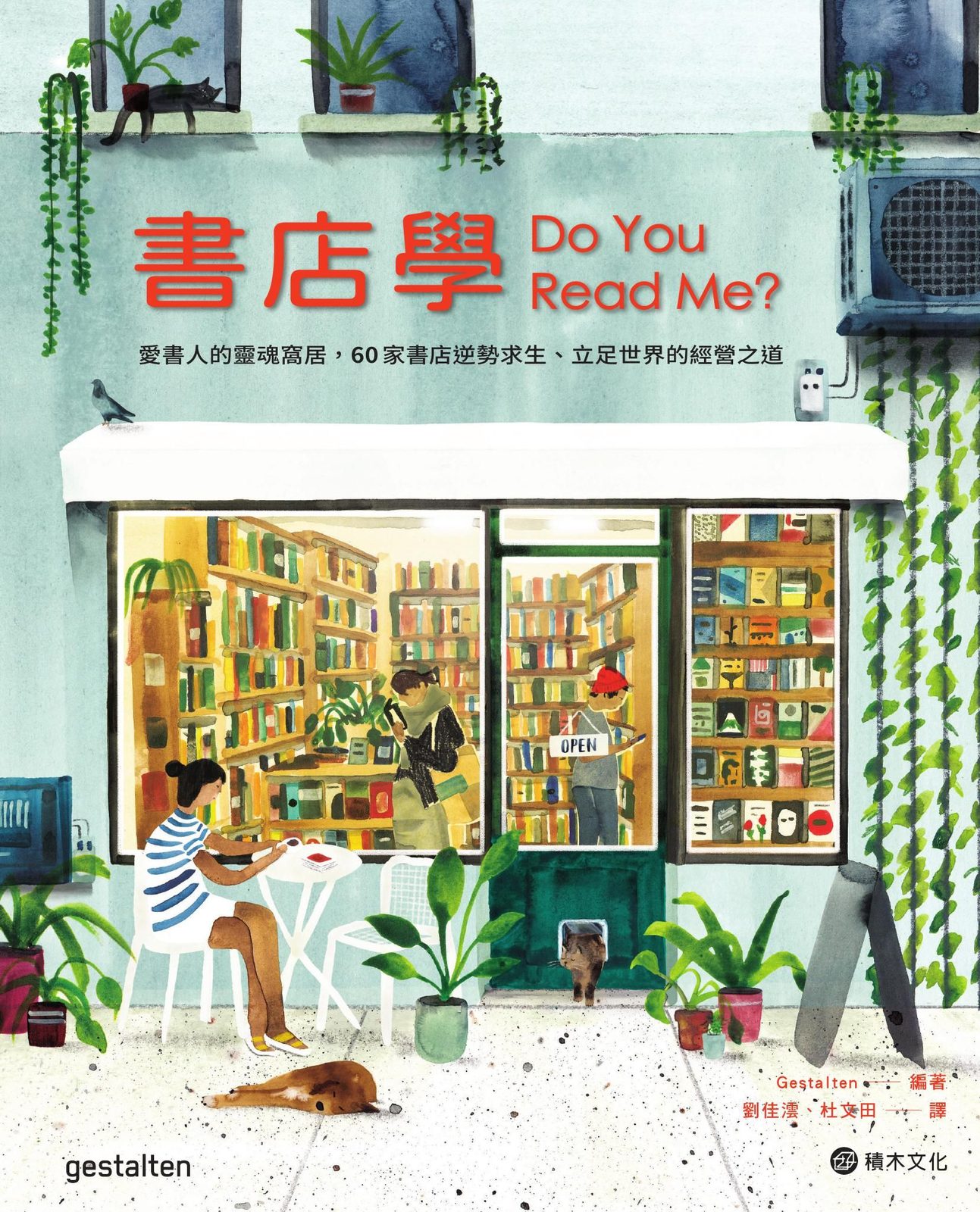 書店學