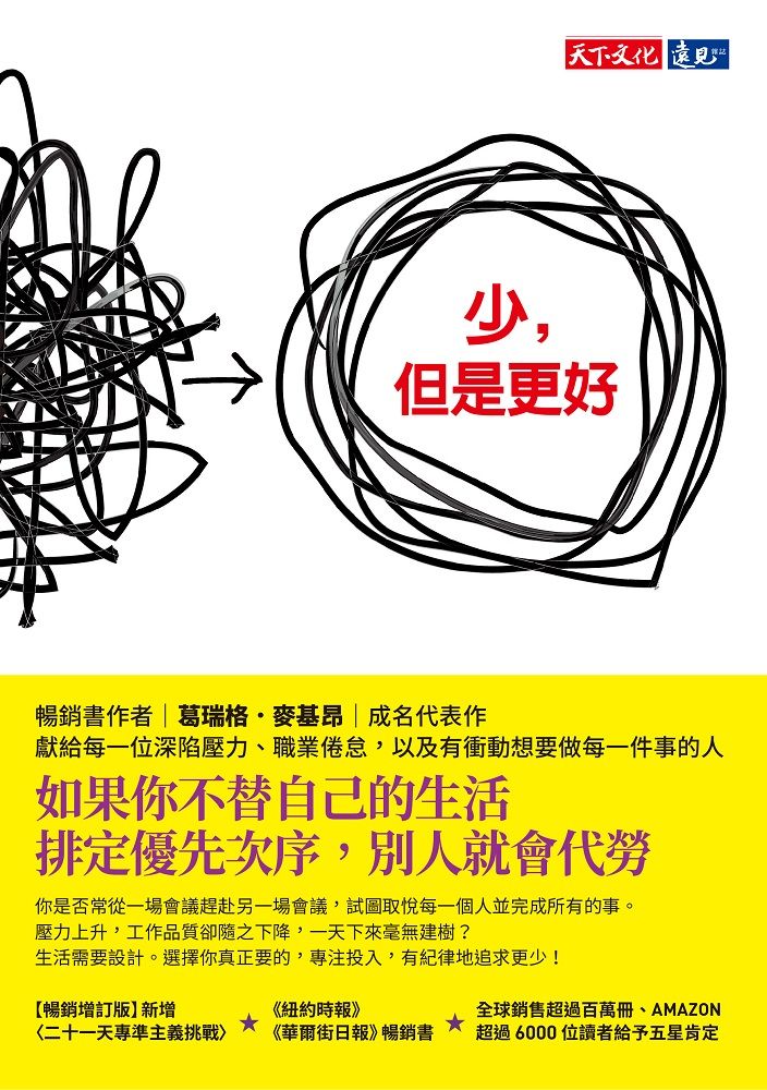 少，但是更好