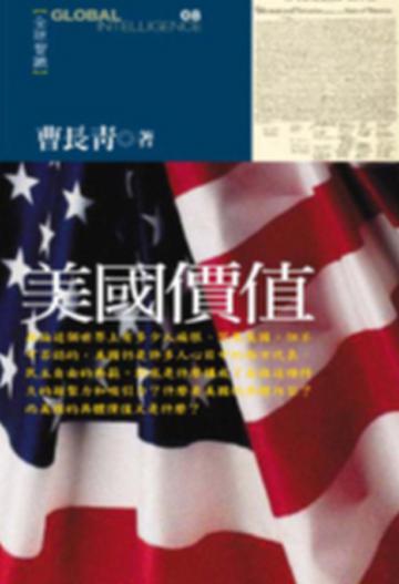 強權政治與臺灣