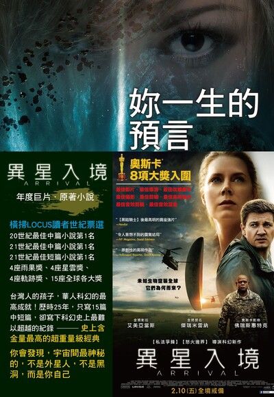 妳一生的預言