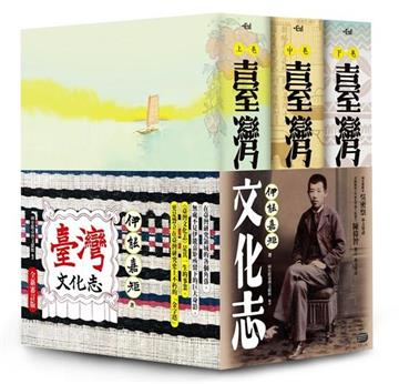 臺灣文化志